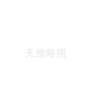 球閥知識
